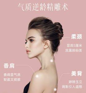 【十点课堂】《颈肩背美人三角气质精雕术》-无忧知识库