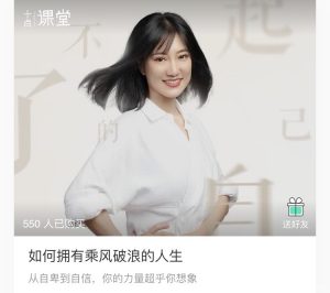 【十点课堂】《如何拥有乘风破浪的人生》-无忧知识库