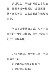 《王通·取名技能课》-无忧知识库