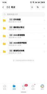 《2020年教师资格证考试》-无忧知识库