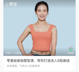 【十点课堂】《零基础瑜伽塑型课》-无忧知识库