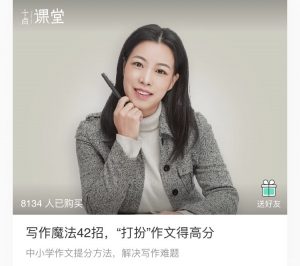 【十点课堂】《写作魔法42招,“打扮”作文得高分》-无忧知识库