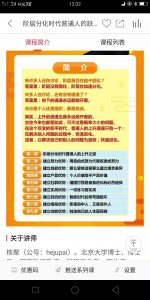 【核聚】《阶层分化时代普通人的跃迁策略》-无忧知识库