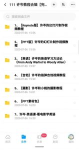 《许岑教程合辑》-无忧知识库