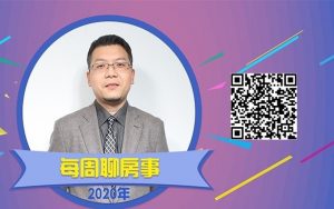 【老杨聊房事】《每周聊房事2020》-无忧知识库
