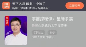 【少年得到】《宇宙探秘课:星际争霸》-无忧知识库