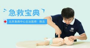 【喜马拉雅】《一秒打开就能照做的急救指南》-无忧知识库