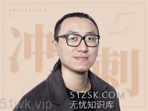 【吴晓波频道】《谷歌冲刺工作法》-无忧知识库