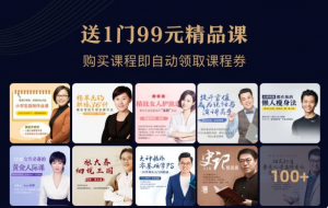 《十点阅读》VIP丨听365本好书,让改变即刻发生》-无忧知识库