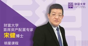 【喜马拉雅】《新中产家庭资产配置全攻略》-无忧知识库