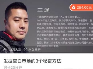【荔枝微课】《发掘空白市场的3个秘密方法》-无忧知识库