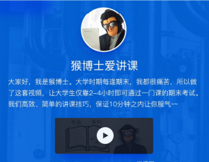 【网易云课堂】《猴博士爱讲课序列》-无忧知识库