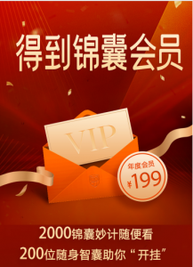 【得到】【得到锦囊会员】-无忧知识库