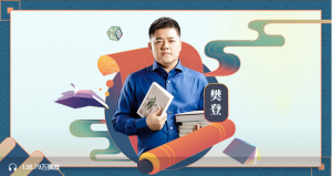 【喜马拉雅】《樊登:高效阅读必修课》-无忧知识库
