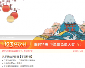 【喜马拉雅】《从零开始学日语》-无忧知识库