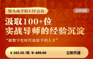 【馒头商学院VIP·2021】-无忧知识库