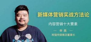 新媒体营销实战方法论-无忧知识库