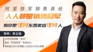 【唯库】《人人都是高级销售,教你把任何东西卖给任何人》-无忧知识库