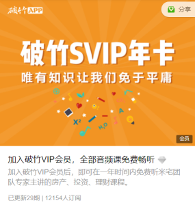 【破竹VIP】-无忧知识库