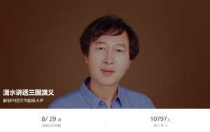 【得到】《潇水讲透三国演义》-无忧知识库