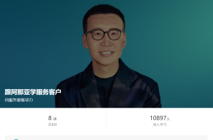 【得到】精品课 -跟阿那亚学服务客户-无忧知识库