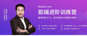 【极客】前端进阶训练营-无忧知识库