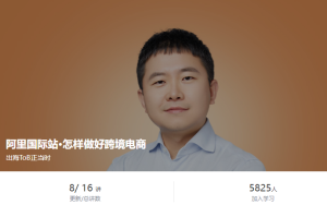 阿里国际站·怎样做好跨境电商-无忧知识库