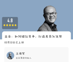 【混沌】亚朵:如何错位竞争,打造差异化优势-无忧知识库