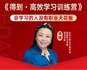 李倩高效学习训练营【2022-8月升级】-无忧知识库