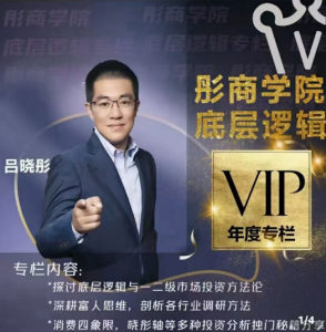 彤商学院底层逻辑-[抖音]-无忧知识库