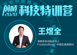 王煜全·前哨科技特训营2025【第6季】-无忧知识库