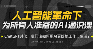 图灵的猫:人人都能听懂的AI通识课-无忧知识库