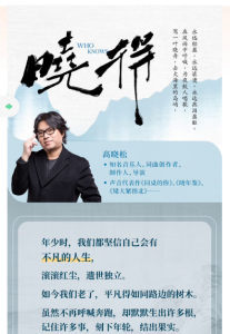 高晓松-晓得 (持续更新)-无忧知识库