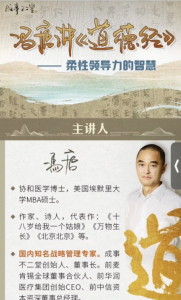 冯唐讲《道德经》-无忧知识库