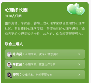 得到心理成长圈-系列课 (持续更新中)-无忧知识库