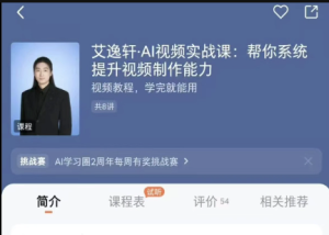 AI学习圈 - 视频课(更新)-无忧知识库