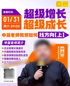 [混沌]-申晨:超级增长 超级成长-找方向-无忧知识库