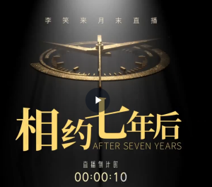 《相约七年后2026》(更新中)-无忧知识库