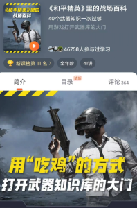 少年得到系列.《和平精英》里的战场百科（完结）-无忧知识库